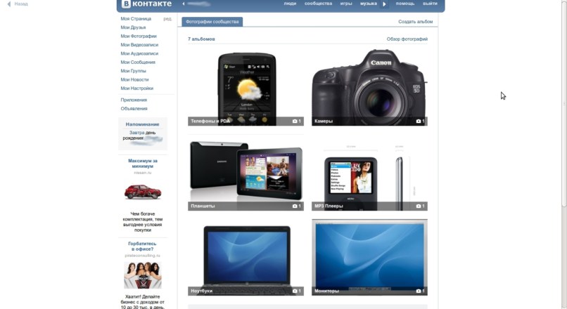 Экспорт товаров ВКонтакте 5.0.12
