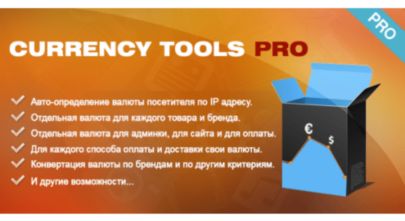 Валютный Менеджер PRO