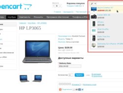 Search suggestion — поиск с автодополнением 2.4
