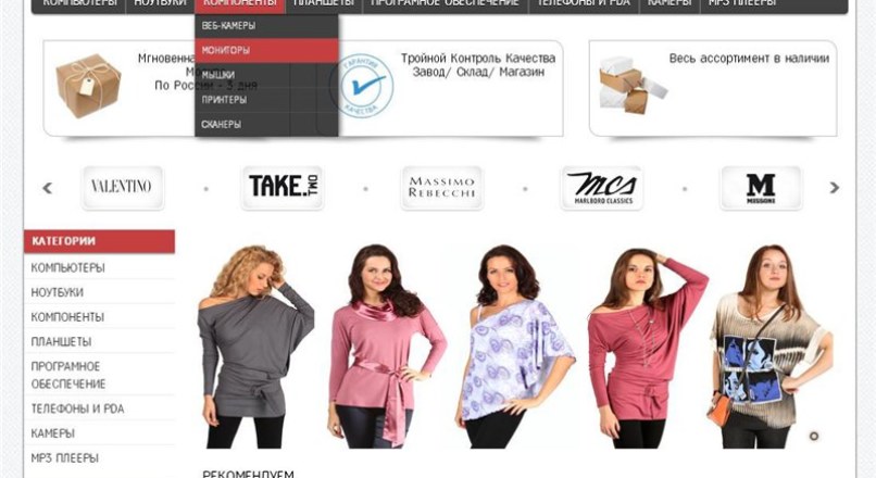 Универсальный шаблон «Shop Universal» 1.5.5.1.1