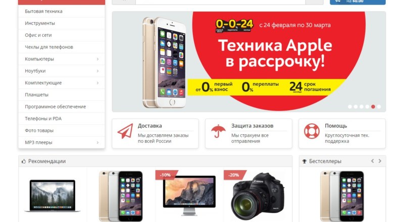XDS Coloring Theme. Адаптивный шаблон для Opencart 2.0.* 1.1
