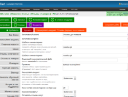SEO CMS PRO: Блог | Новости | Отзывы | Галерея | Формы ver.15.2