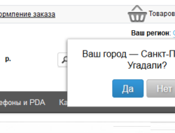 Определение города по IP (Geo IP) для России, Украины и Белоруссии 5