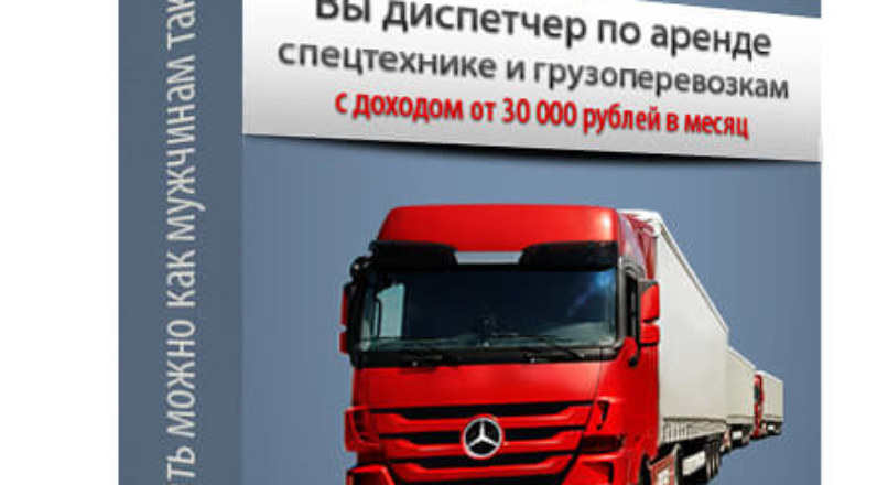 Работающая схема заработка до 30 000 т.р. в месяц