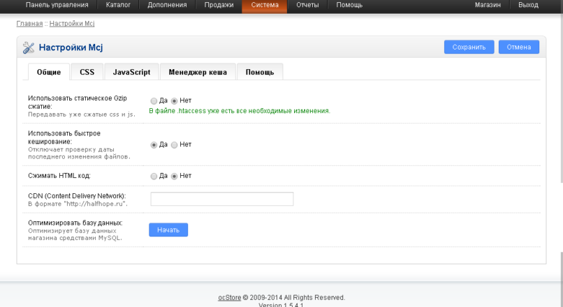 MCJ — Автоматическое объединение и сжатие CSS, JS