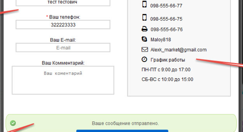 Управление торговлей — обратный звонок 9.0 Nulled