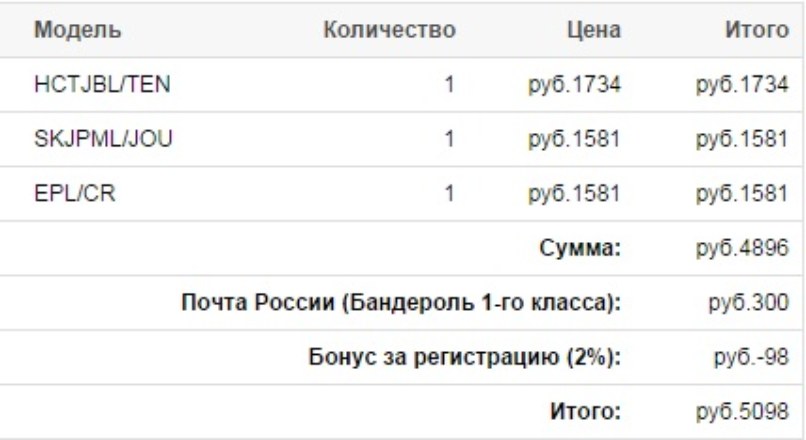 Бонус за регистрацию 1.7
