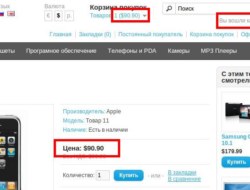 Разные цены для групп покупателей 1.4