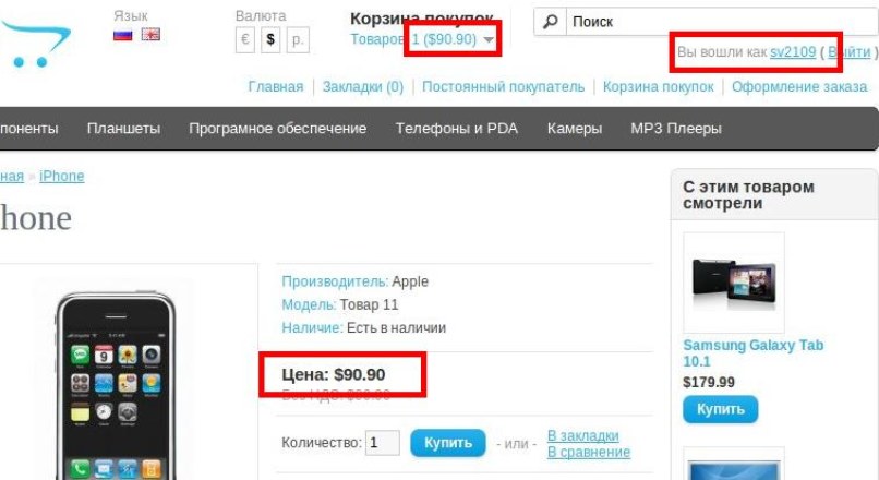 Разные цены для групп покупателей 1.4