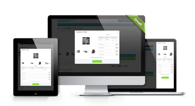 Quick order Pro — Быстрый заказ v.7.0