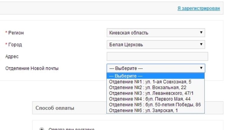 Новая Почта c калькулятором + отделения