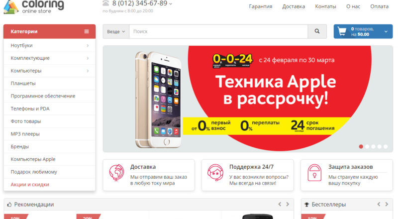 XDS Coloring Theme. Адаптивный шаблон для Opencart 2.x 1.3.7