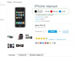 Группы товаров по цвету 1.5 — 2.0 1.8