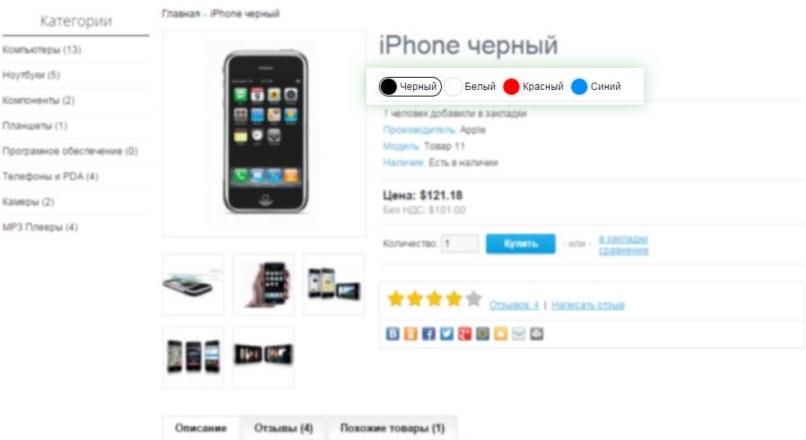 Группы товаров по цвету 1.5 — 2.0 1.8
