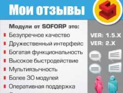 Мои отзывы (для 1.5.*, 2.0) 1.3.1