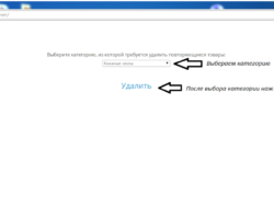 Удаление дублей товаров Opencart 3.x-2.x
