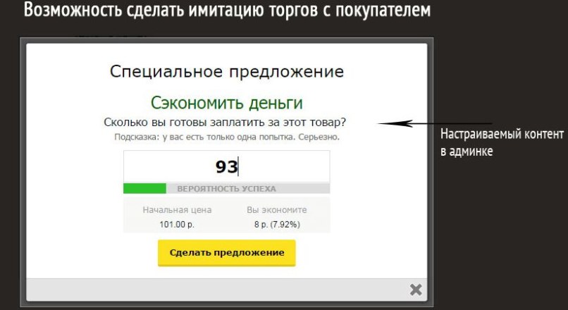 Специальное предложение или Поторгуемся ? 1.1