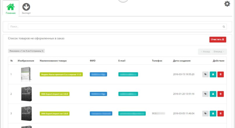 DKA Cart ver 1.0.0 (CMS opencart 2.x.x)