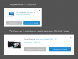 KW FlyCart (6 в 1!) – настраиваемый модуль покупок для OpenCart 2.x 2.1.0.2