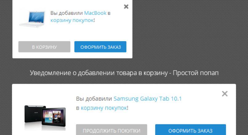 KW FlyCart (6 в 1!) – настраиваемый модуль покупок для OpenCart 2.x 2.1.0.2