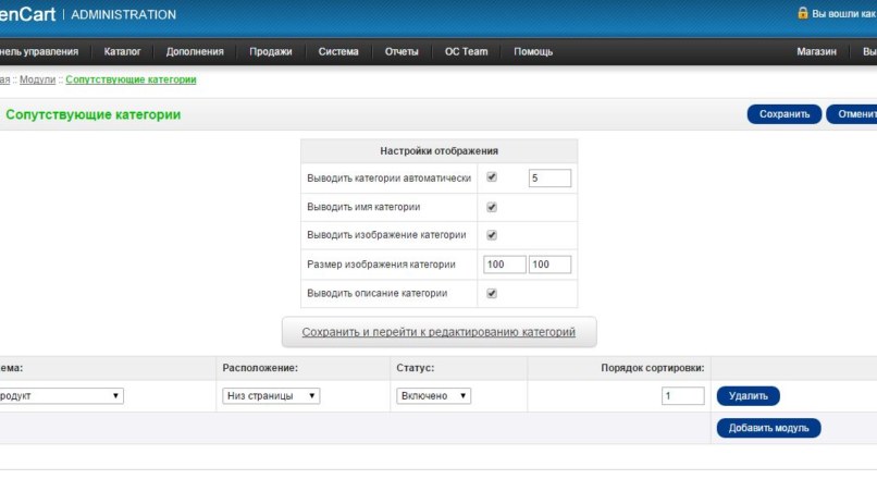 Сопутствующие категории 1.1