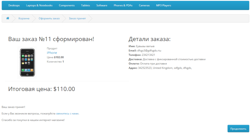 Detail Success Page 1.2