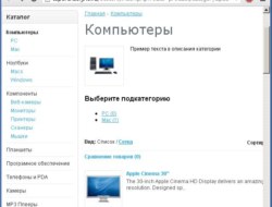 1000 категорий — меню аккордеон OC 2.x