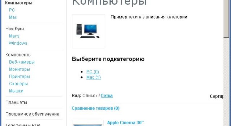1000 категорий — меню аккордеон OC 2.x