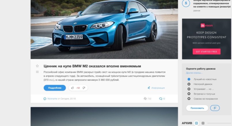 DataLife Engine 11.0 Nulled + Оригинал