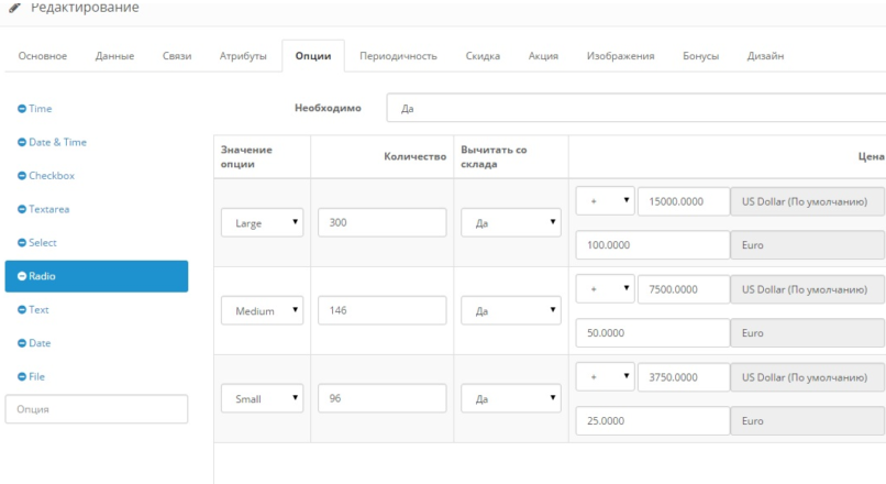 Модуль «Мультивалютные товары» 1.6 — 2.0