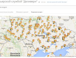 Доставка транспортной службой «Деливери» по Украине 1.1.1