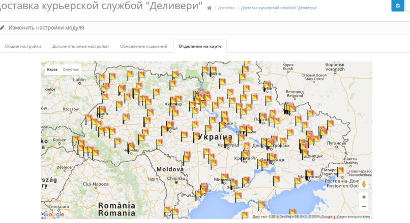 Доставка транспортной службой «Деливери» по Украине 1.1.1
