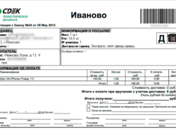 Доставка ТК СДЭК и Интеграция обмена Версия 1.3.2 и 1.8.2