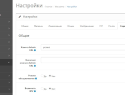 Модуль Защита админки Opencart 2