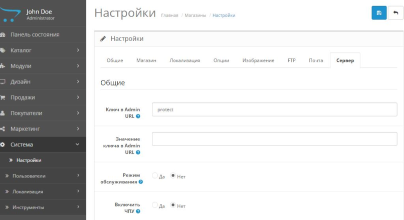 Модуль Защита админки Opencart 2