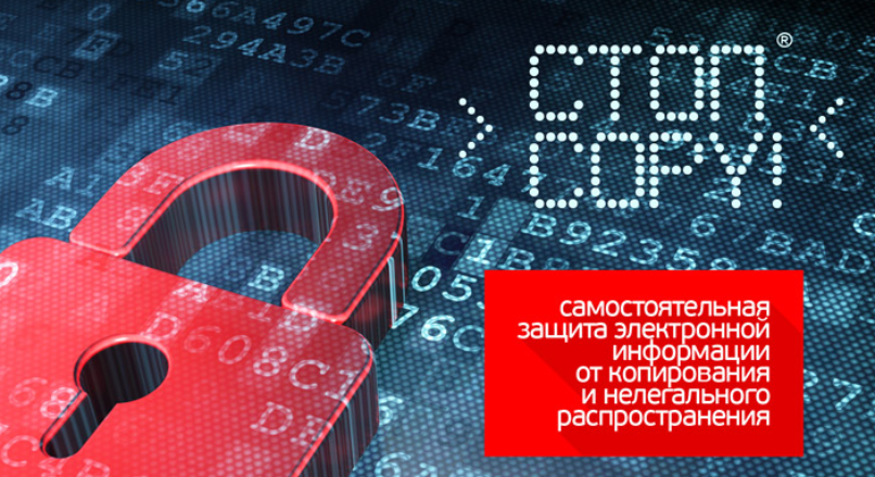 Модуль Защита от копирования Opencart 2