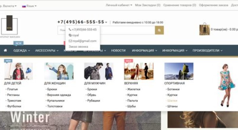 Адаптивный, многомодульный шаблон Royal 2.1.x null