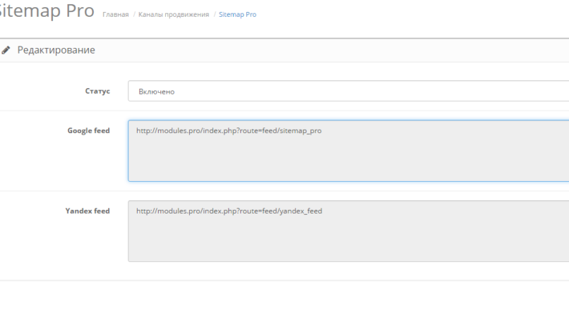 SiteMap.Pro 2x 2.3.х