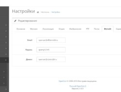 Экспорт заказов в Bitrix24 из Opencart 2.x