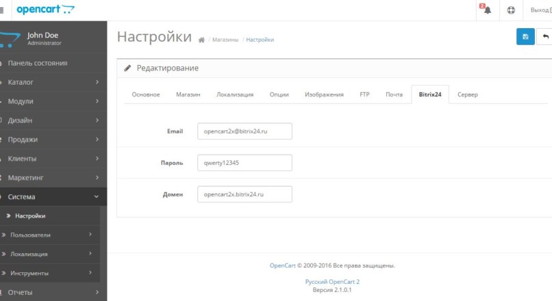 Экспорт заказов в Bitrix24 из Opencart 2.x