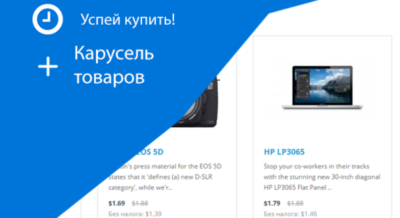 Акционные товары с таймером для Opencart 2 1.2.1