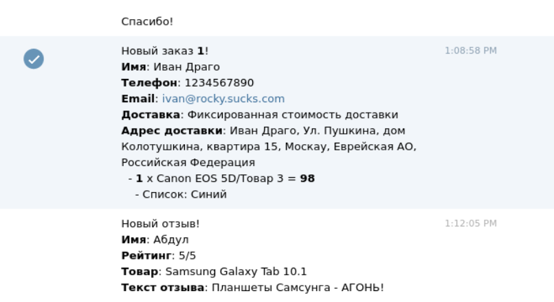Уведомления в Telegram / Telegram Notification 1.2