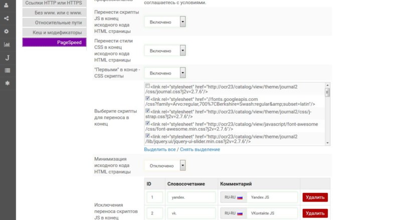 SEO HTTPS FIX PRO 2.9