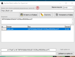 Batch Editor 4.5 — 4.8 KeyGen