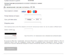 Модуль Сбербанк Эквайринг для Opencart 2.x