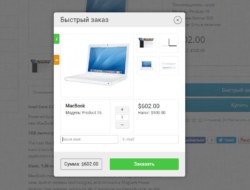 Smart Checkout / Быстрый заказ в 1 клик