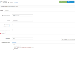 Модуль Custom PHP-код для Opencart 2