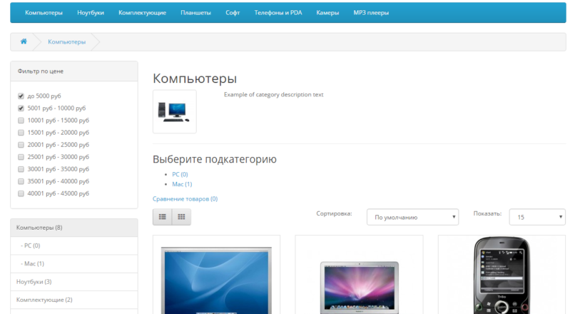 Фильтр по ценовым диапазонам для Opencart 2