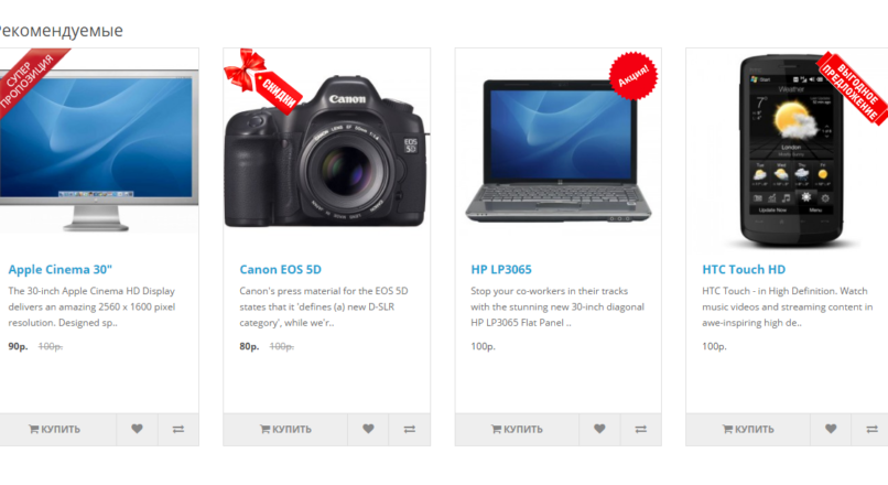 Модуль Стикеры на товары для Opencart 2
