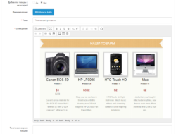 Модуль Менеджер рассылки для Opencart 2